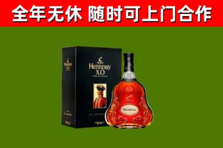 开福烟酒回收轩尼诗XO.jpg