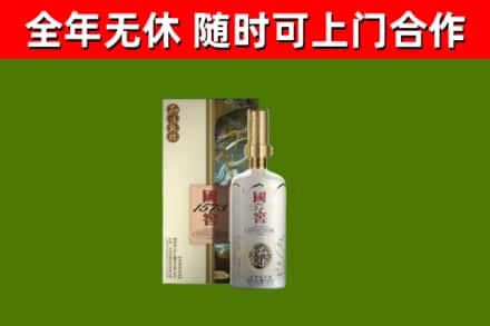 开福烟酒回收国窖1573.jpg