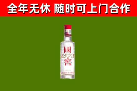 开福烟酒回收1573酒.jpg